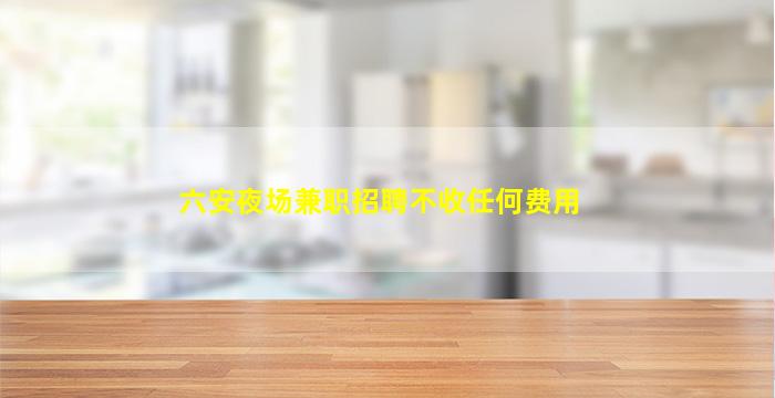 赤峰酒吧招聘